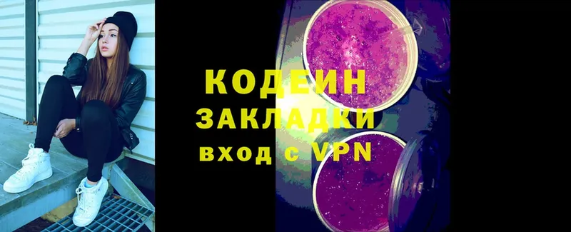 Кодеиновый сироп Lean напиток Lean (лин)  Ливны 